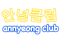 provider-annyeong-club